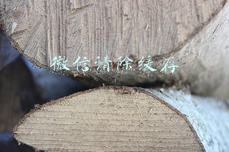 微信清除缓存
