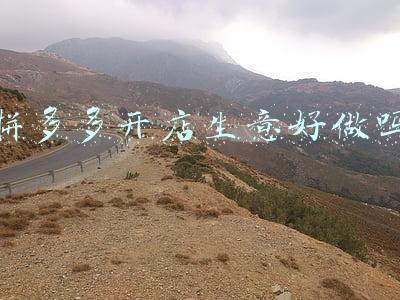 拼多多开店生意好做吗