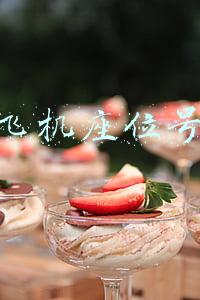 飞机座位号