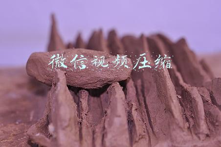 微信视频压缩