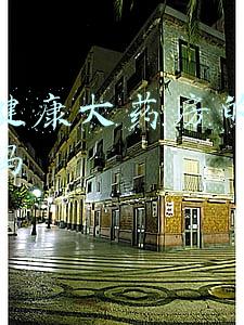 淘宝上面的阿里健康大药房的药是真的吗(被群众举报 阿里健康大药房因价格违法被市场监管部门处罚)