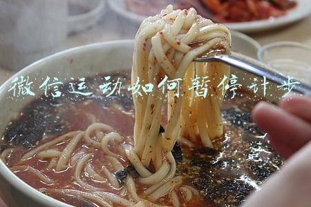 微信运动如何暂停计步