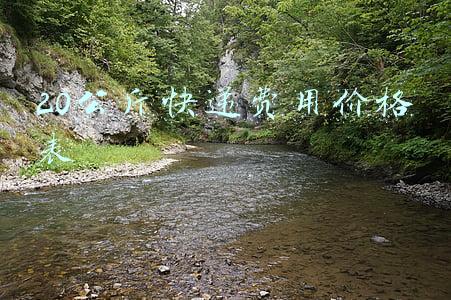 20公斤快递费用价格表