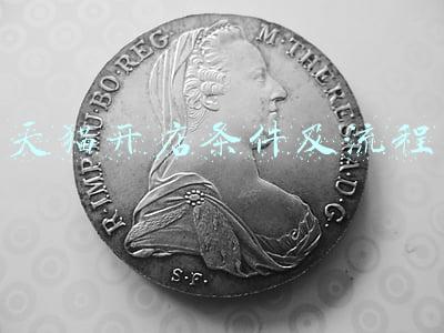 天猫开店条件及流程