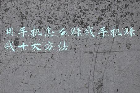 用手机怎么赚钱手机赚钱十大方法