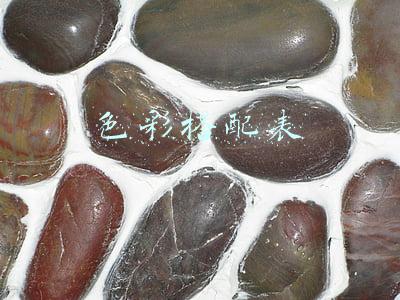 色彩搭配表