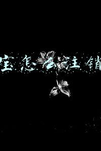 支付宝怎么注销账户