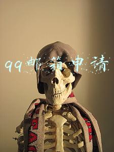 qq邮箱申请怎么申请(电子邮箱免费注册，比较好用的电子邮箱怎么注册？如何申请？)