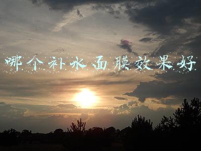 哪个补水面膜效果好