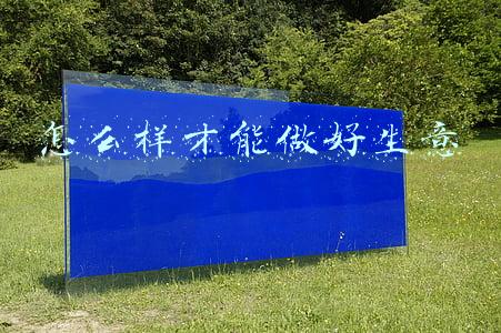 怎么样才能做好生意