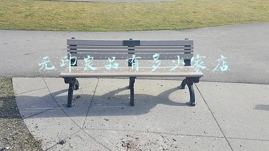 北京文具最多最全的无印良品店在哪？？-无印良品最大的店在哪