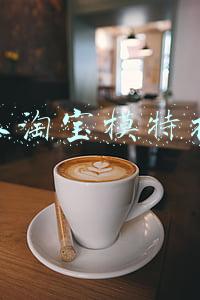 长春淘宝模特招聘