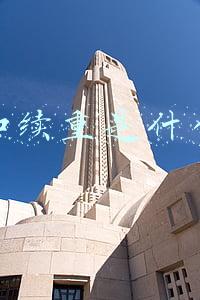 首重和续重是什么意思