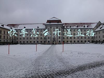 快手怎么开通直播