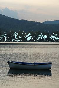 图片怎么加水印