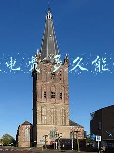 交完电费多久能来电