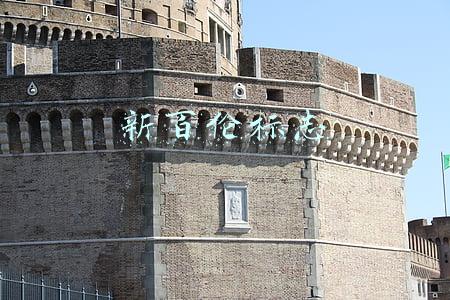新百伦标志