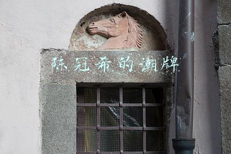 陈冠希的潮牌
