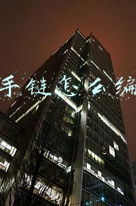 手链怎么编