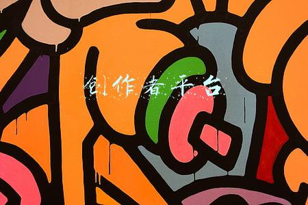 创作者平台
