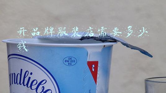 开个服装店得多少钱，开服装店要多少钱我想开一家服装店大概要