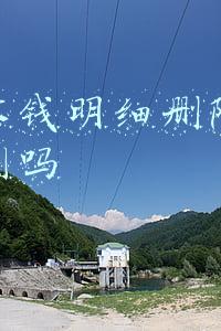 微信零钱明细删除了还能查到吗