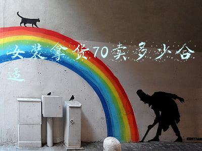 女装拿货70卖多少合适
