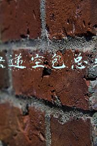 中通快递空包(收到空包裹？当心你的信息泄露：双十一商家“发空包”刷单)