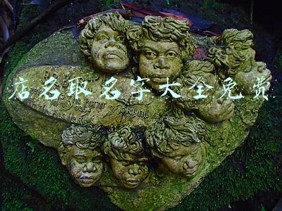 店名取名字大全免费