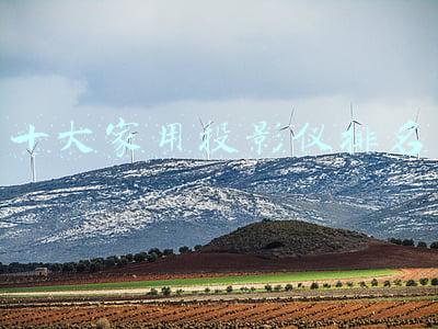 十大家用投影仪排名