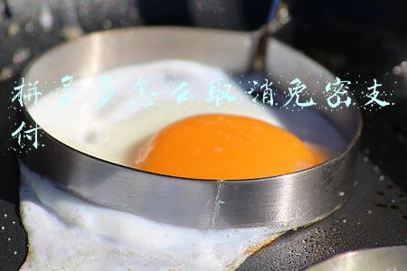 拼多多怎么取消免密支付