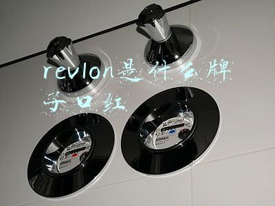 revlon是什么牌子口红