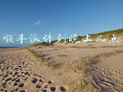 顺丰派件到晚上几点