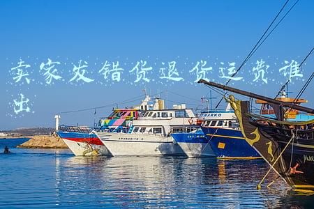 卖家发错货退货运费谁出,运费险(网购商品有质量问题退货运费谁买单)