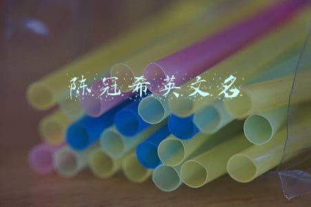 陈冠希英文名