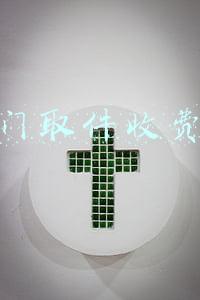 上门取件收费吗
