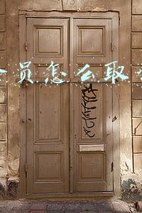 优酷会员怎么取消自动续费