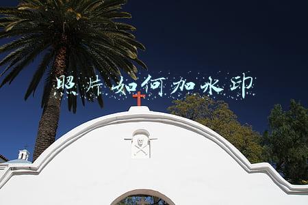 照片如何加水印