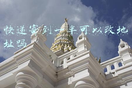 快递寄到一半可以改地址吗