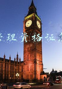 安全管理资格证怎么考