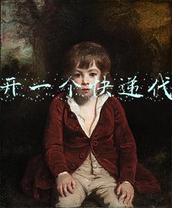 如何开一个快递代理点