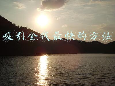 吸引金钱最快的方法视频音乐(一个技巧轻松涨粉10万，小白也能操作，月入10000不是梦)
