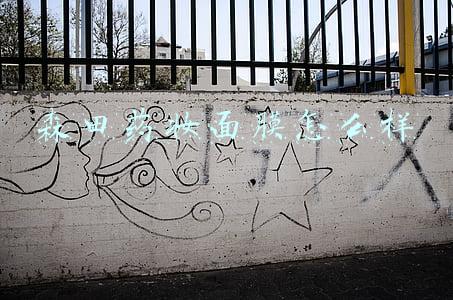 森田药妆面膜怎么样