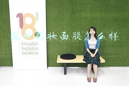 森田药妆面膜怎么样