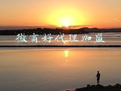 微商好代理加盟