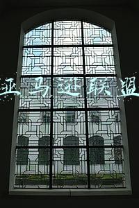 亚马逊联盟