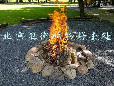 北京逛街购物好去处