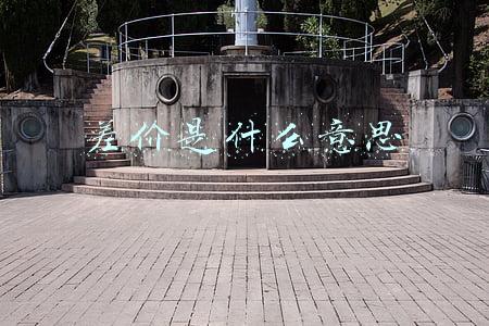 差价是什么意思