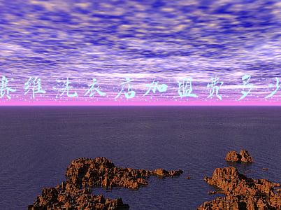 赛维洗衣总部电话《赛维干洗连锁中国策划总部在哪？》