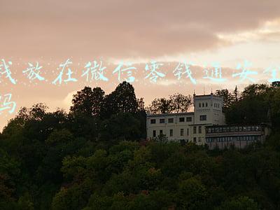 钱放在微信零钱通安全吗